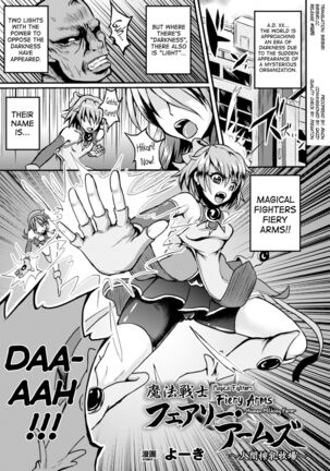 Mahou Senshi Fiery Arms - Page 1