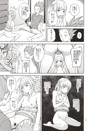 Adolescence 07 Airisui no Natsu Page #14