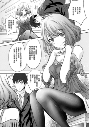 Kaede-san wa Chotto Oko. Page #6