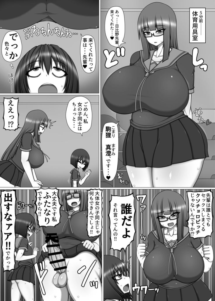 Bitch Ikka no Imouto ga Futanari Kouhai no Fudeoroshi Shitara Shinikaketa Hanashi.
