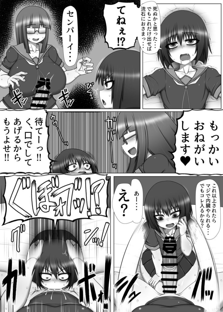 Bitch Ikka no Imouto ga Futanari Kouhai no Fudeoroshi Shitara Shinikaketa Hanashi.