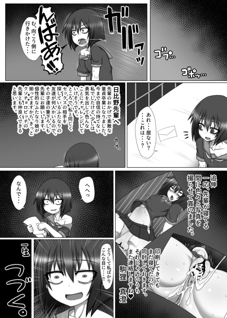 Bitch Ikka no Imouto ga Futanari Kouhai no Fudeoroshi Shitara Shinikaketa Hanashi.