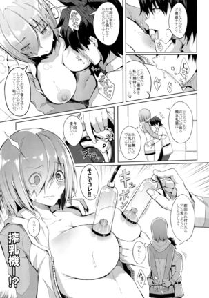 Oppai wa Dai-2 Skill no Aji ga Suru Page #10