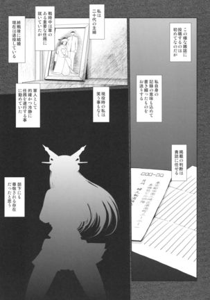 Sengo no Nagato wa Yokkyuufuman Mitai desu Page #3