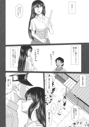 Sengo no Nagato wa Yokkyuufuman Mitai desu Page #4