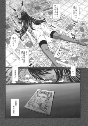 Sengo no Nagato wa Yokkyuufuman Mitai desu Page #24