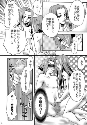 Gomemne Gokudera-kun Page #11