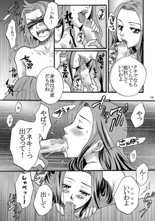 Gomemne Gokudera-kun Page #12