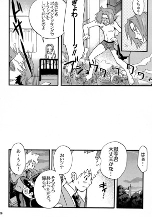Gomemne Gokudera-kun Page #25