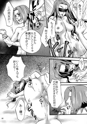 Gomemne Gokudera-kun - Page 21