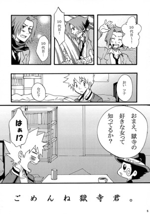 Gomemne Gokudera-kun Page #4
