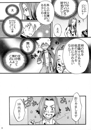 Gomemne Gokudera-kun - Page 7