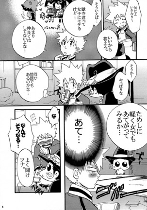 Gomemne Gokudera-kun Page #5