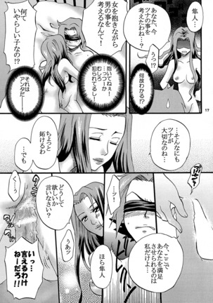 Gomemne Gokudera-kun Page #16