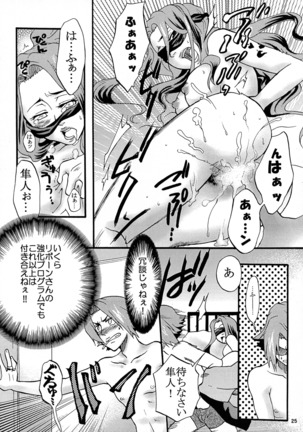 Gomemne Gokudera-kun Page #24