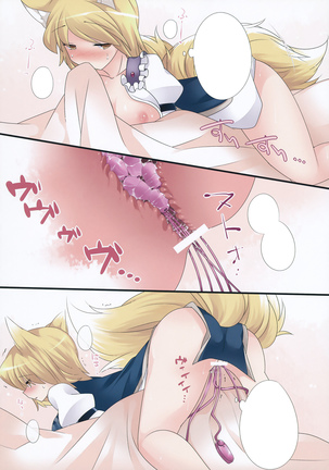 Hitori Asobi Gensou Page #23