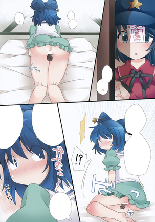 Hitori Asobi Gensou Page #19