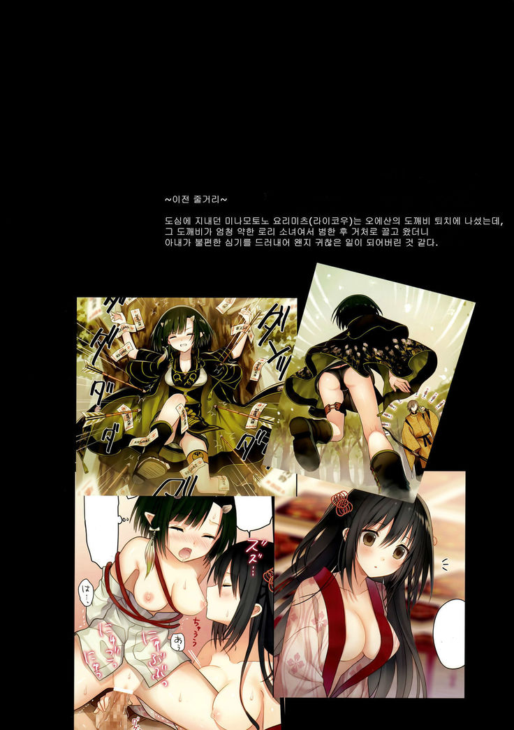 Iroha Gonomi~Natsu no Yakimochi Tsuki Onna no Kai~
