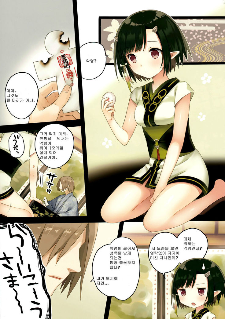 Iroha Gonomi~Natsu no Yakimochi Tsuki Onna no Kai~
