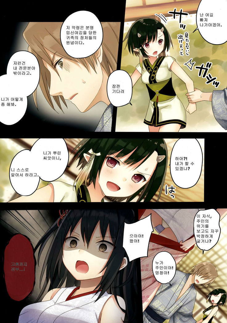 Iroha Gonomi~Natsu no Yakimochi Tsuki Onna no Kai~