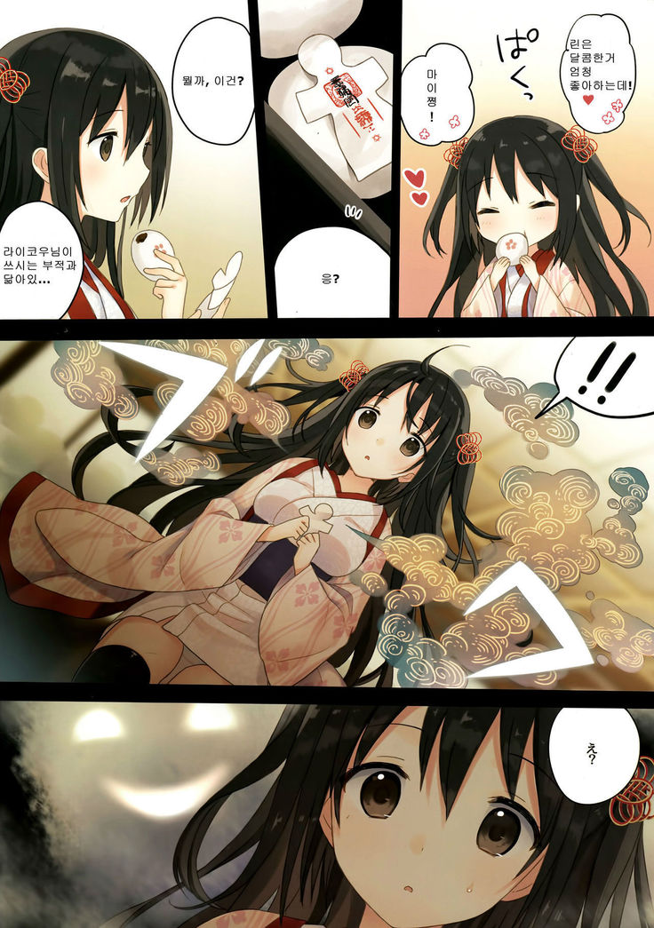 Iroha Gonomi~Natsu no Yakimochi Tsuki Onna no Kai~