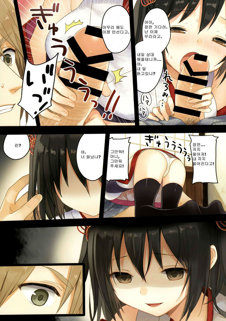 Iroha Gonomi~Natsu no Yakimochi Tsuki Onna no Kai~