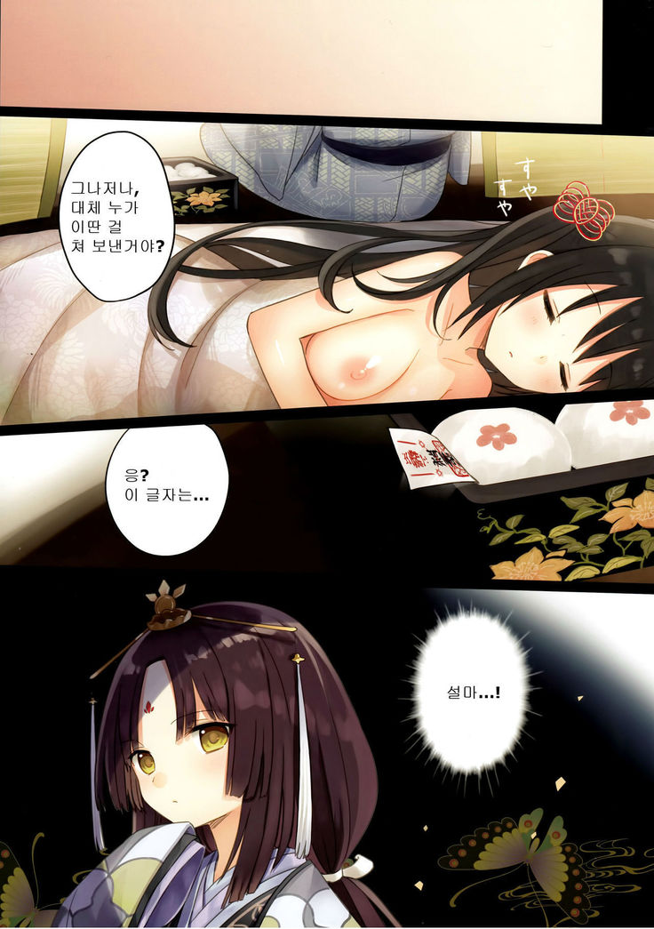Iroha Gonomi~Natsu no Yakimochi Tsuki Onna no Kai~