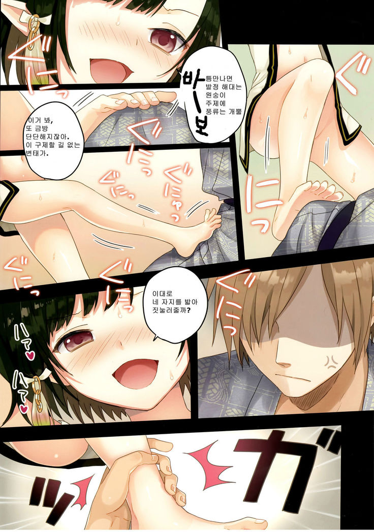Iroha Gonomi~Natsu no Yakimochi Tsuki Onna no Kai~