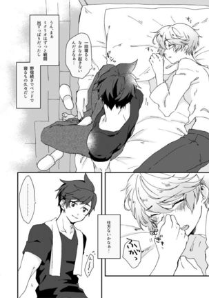 Hoshikuzu Loneliness Page #6