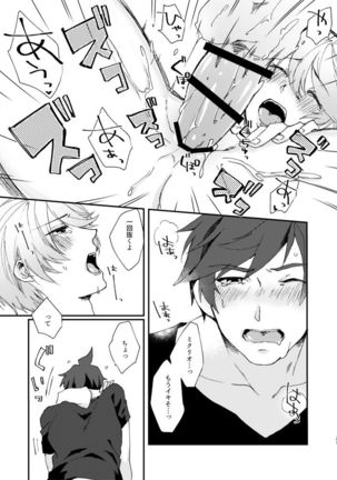 Hoshikuzu Loneliness Page #23