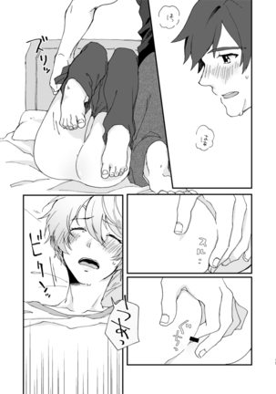 Hoshikuzu Loneliness Page #15
