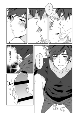 Hoshikuzu Loneliness - Page 9