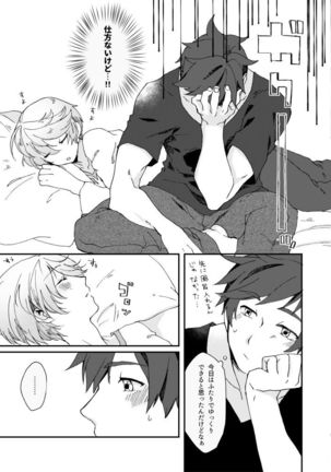 Hoshikuzu Loneliness Page #7