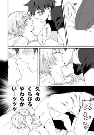 Hoshikuzu Loneliness Page #8