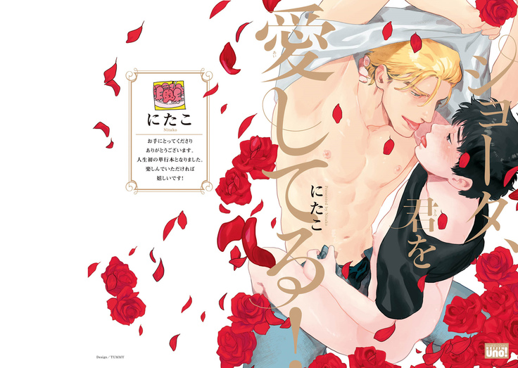 Shouta, Kimi o Aishiteru! | 翔太、我爱你! Ch. 1-2