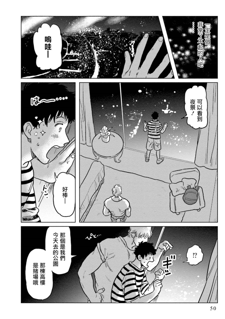 Shouta, Kimi o Aishiteru! | 翔太、我爱你! Ch. 1-2
