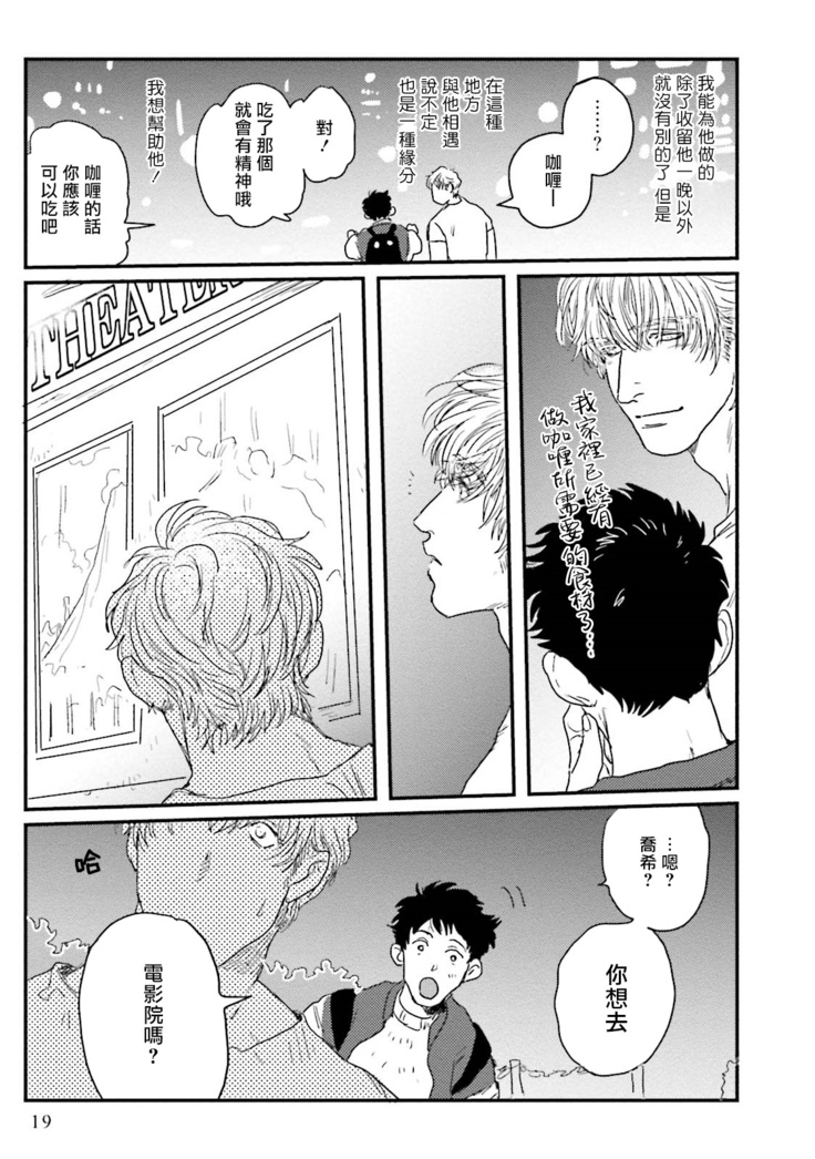 Shouta, Kimi o Aishiteru! | 翔太、我爱你! Ch. 1-2