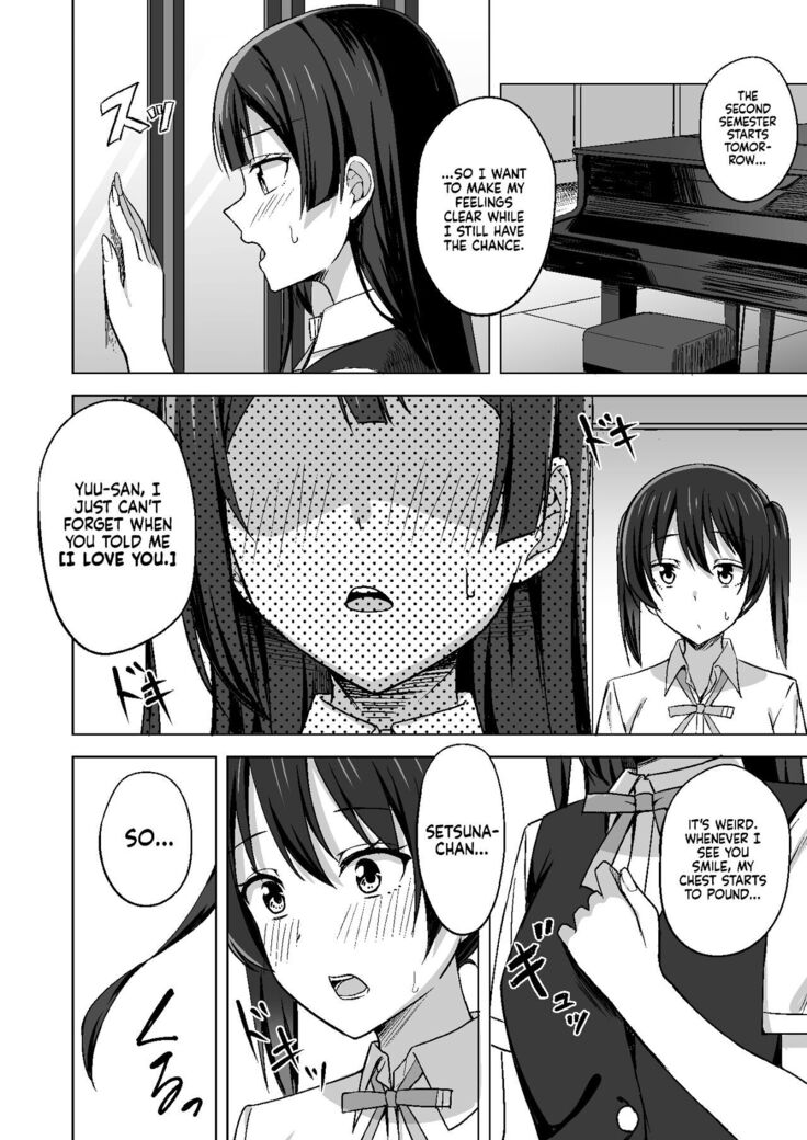 Tomaranai HEART | My HEART Won't Stop