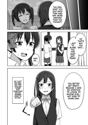 Tomaranai HEART | My HEART Won't Stop Page #13