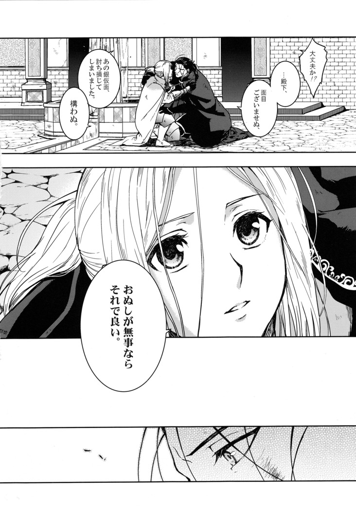 Aishiau ni wa Hayasugiru.