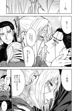 Aishiau ni wa Hayasugiru.