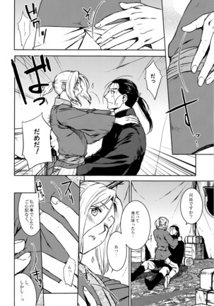 Aishiau ni wa Hayasugiru.