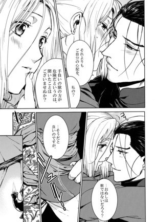 Aishiau ni wa Hayasugiru.