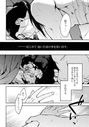 Aishiau ni wa Hayasugiru. Page #13