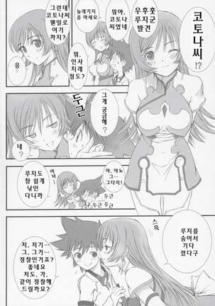 Barbeque - Page 21