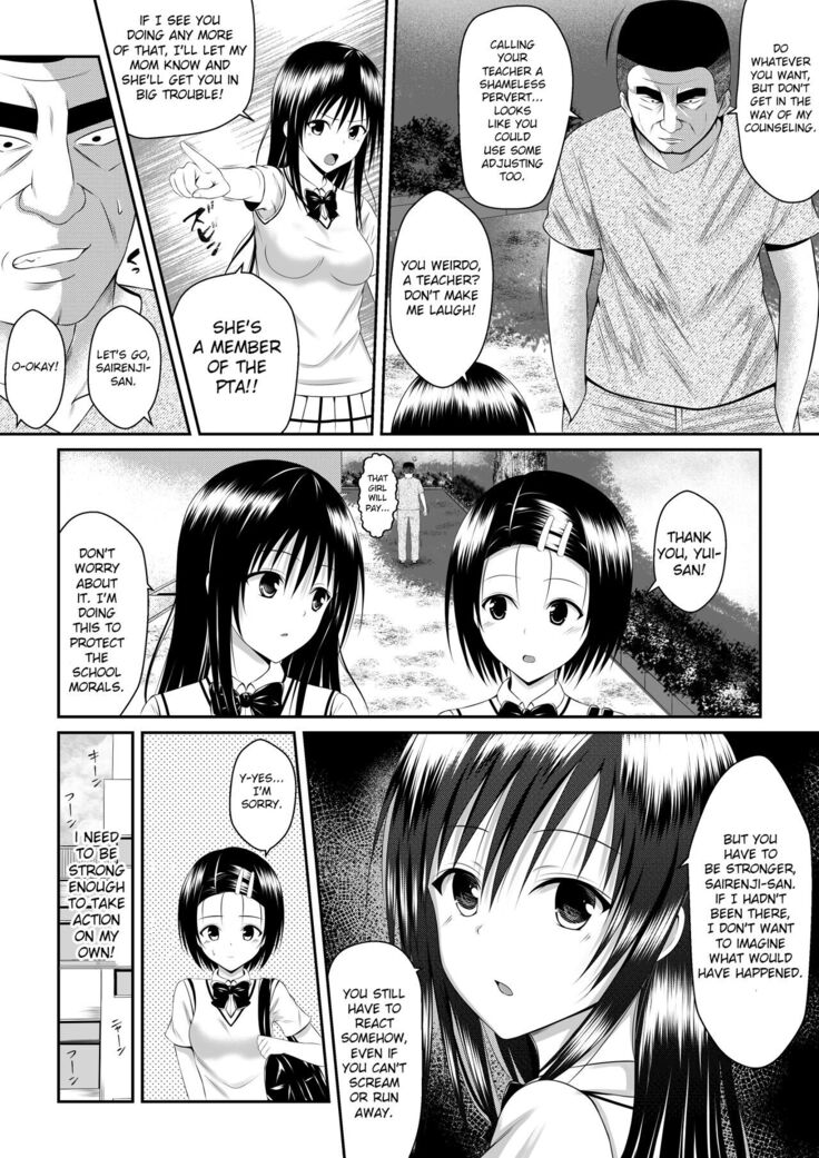 My Yui Got Stolen in Just a Week