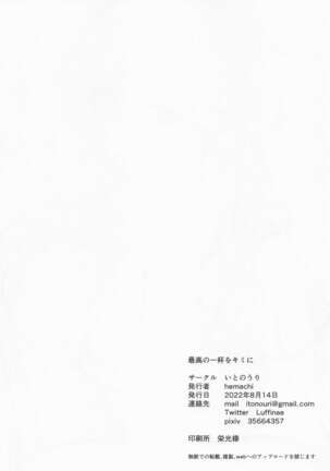 Saikou no Ippai o Kimi ni Page #22