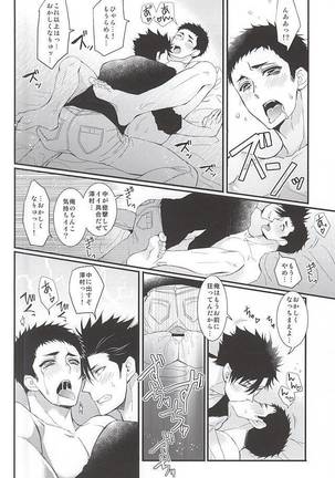 Rhabdophis tigrinus Page #17