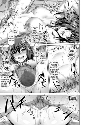 Ochiba Nikki | Fallen Leaves Diary Page #17
