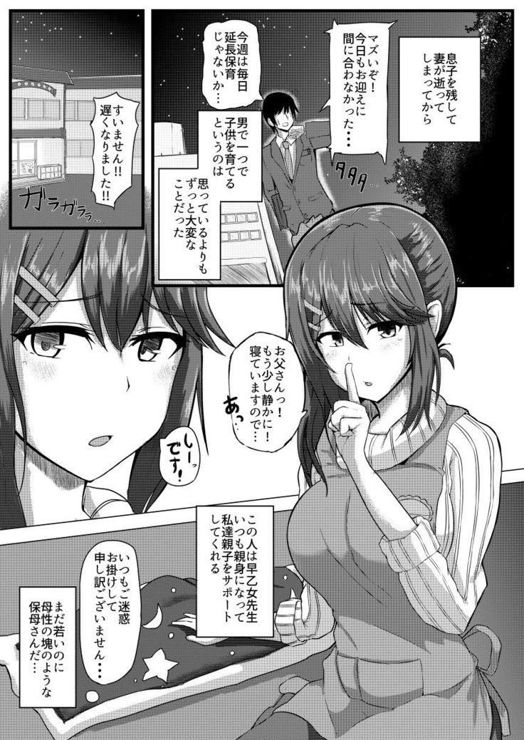 Enchou Hoiku